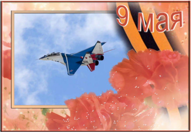 День Победы День Победы