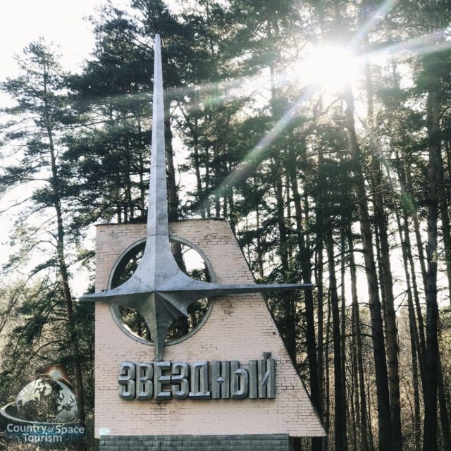 Звездный городок